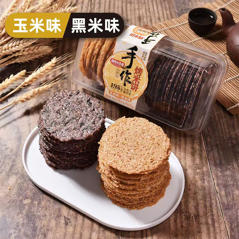 锅巴3